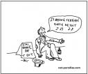 parodie-dessin-humouristique-sdf-clochard.jpg